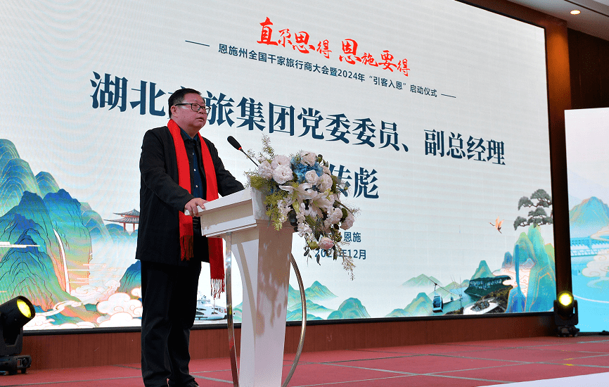 龙8网页版手机登录“直尕思得恩施要得”：“引客入恩”推动建设世界级旅游目的地